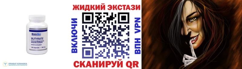 Бутират бутандиол мега ТОР Юрга