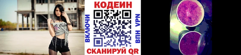 Кодеиновый сироп Lean напиток Lean (лин)  Юрга 