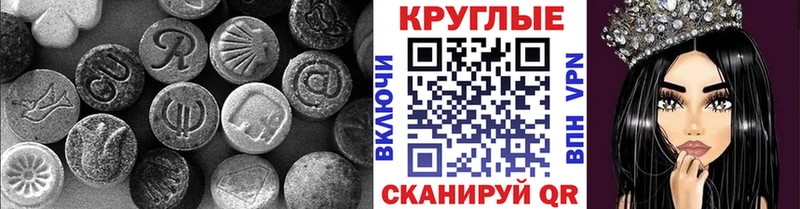 закладка  Юрга  Ecstasy таблы 