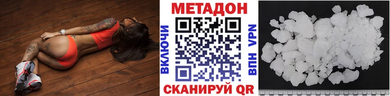 МЕТАДОН мёд  закладки  Юрга 