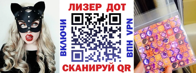 Марки 25I-NBOMe 1,8мг  Юрга 